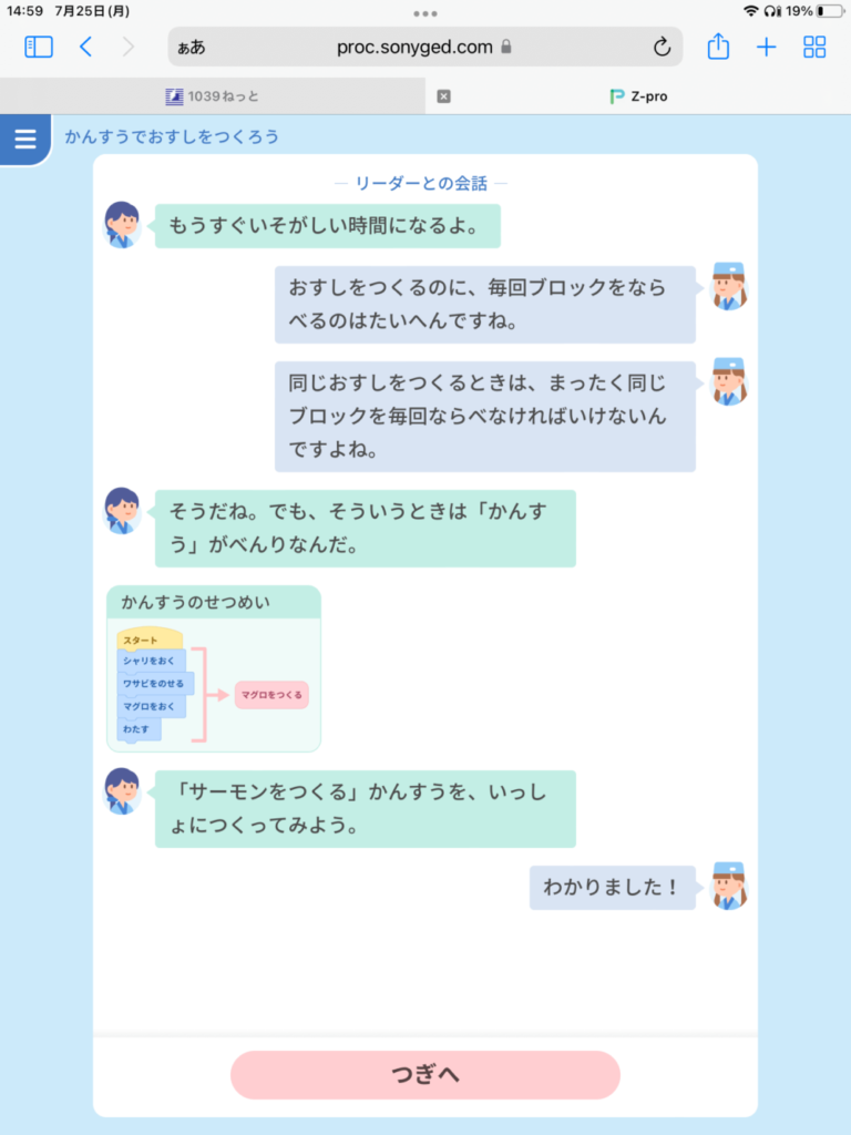関数を使うと便利なことの説明