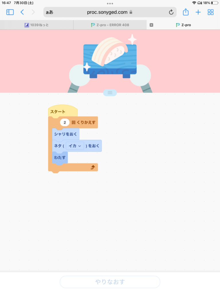 プログラムした通りにロボットがお寿司を握ります