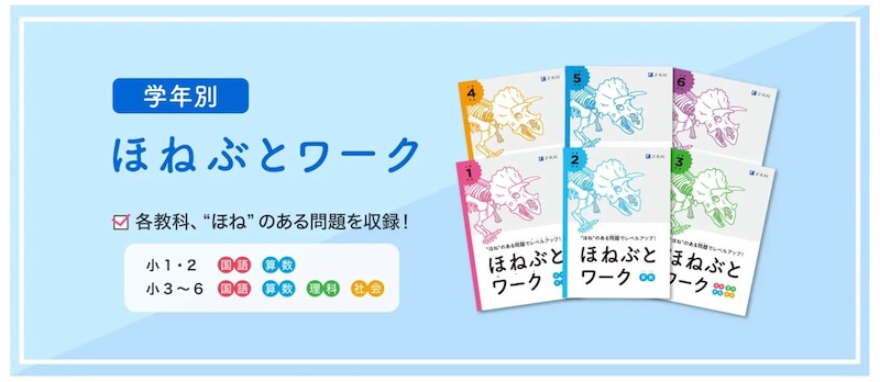 骨太ワーク