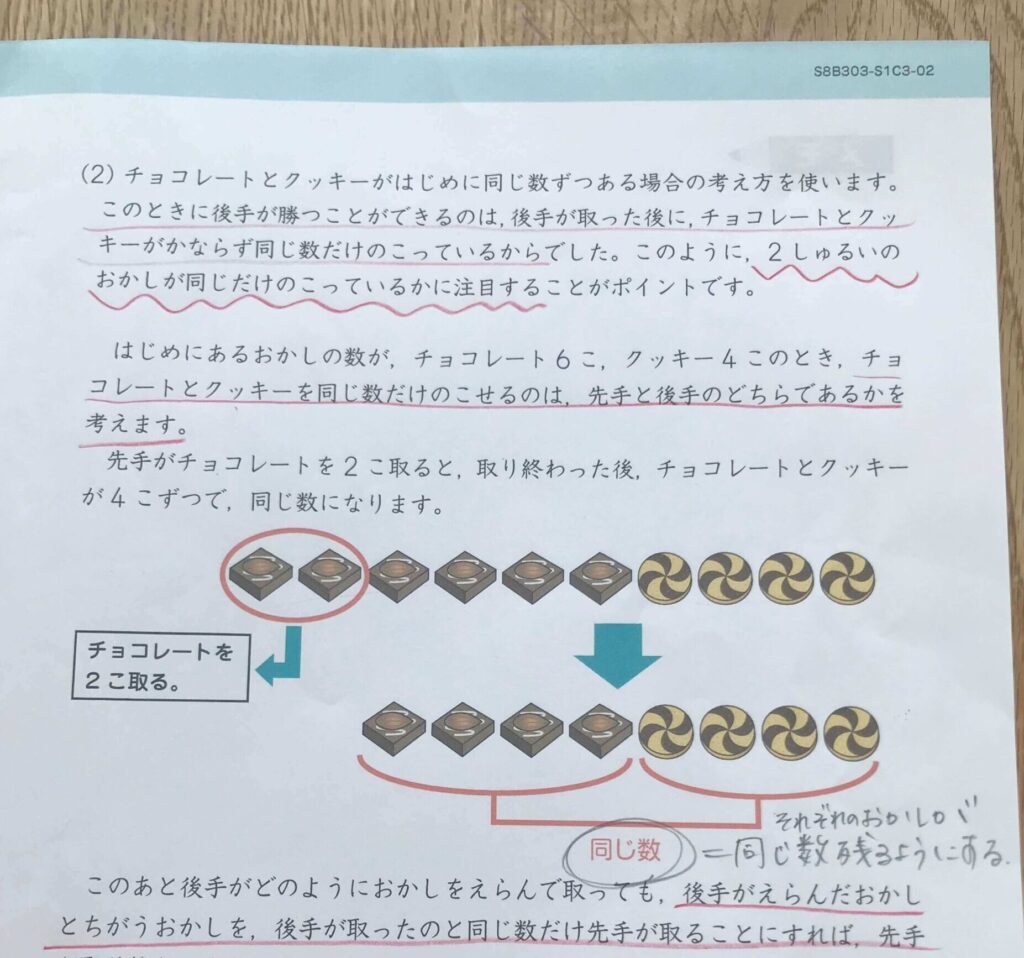 思考・表現力の答えと考え方です