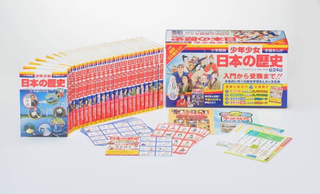 小学館版日本の歴史】最新版全巻購入レビュー！決定版（旧版）との違い 