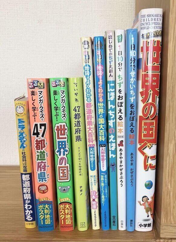 地理が学べるおすすめの本