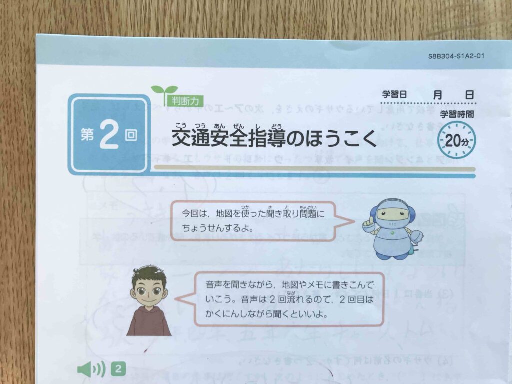 Z会「思考・表現力」は難しい？実際に取り組んだ感想を徹底レビュー