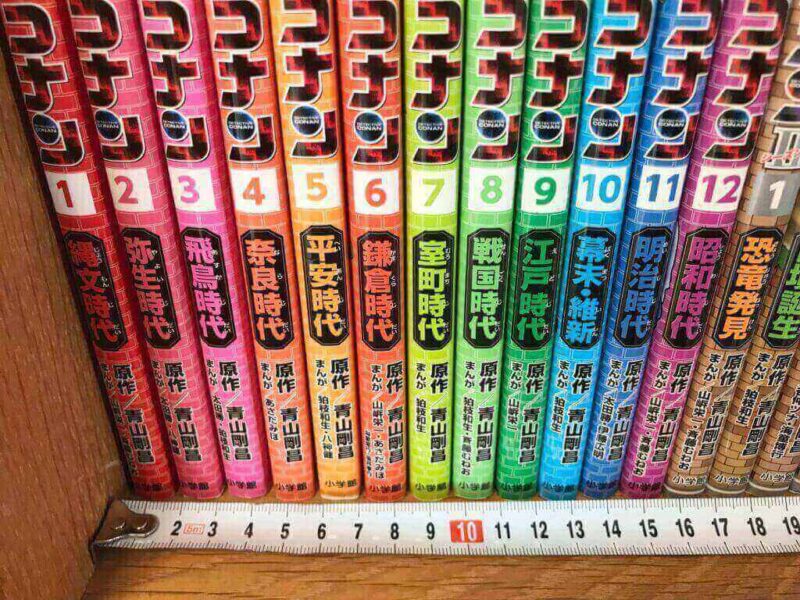 日本史探偵コナン全12巻の幅は16センチ弱です
