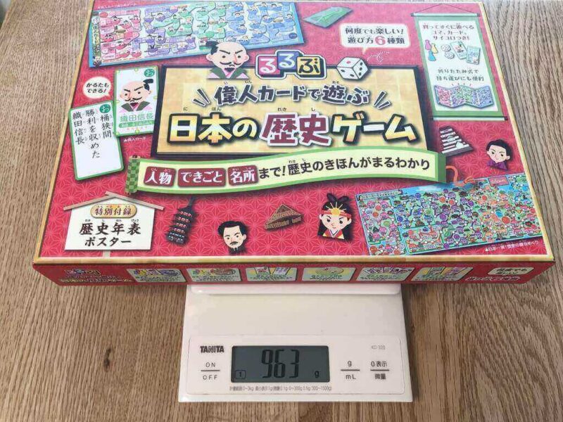 日本の歴史ゲームの重さは963g