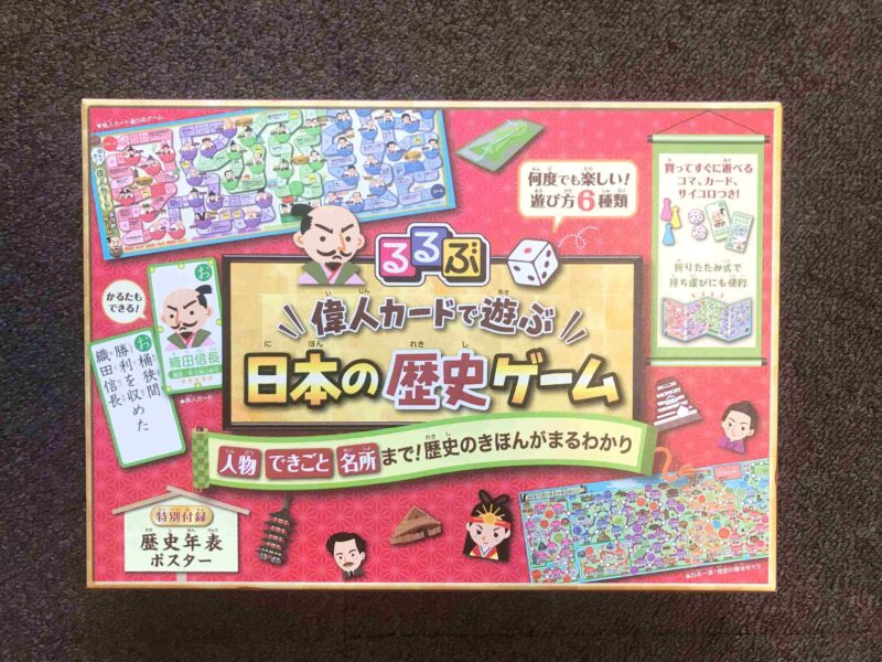 るるぶの日本の歴史ゲーム