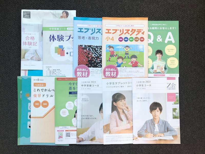 Z会小学生向け講座】全コースの料金・内容を一挙まとめて解説 