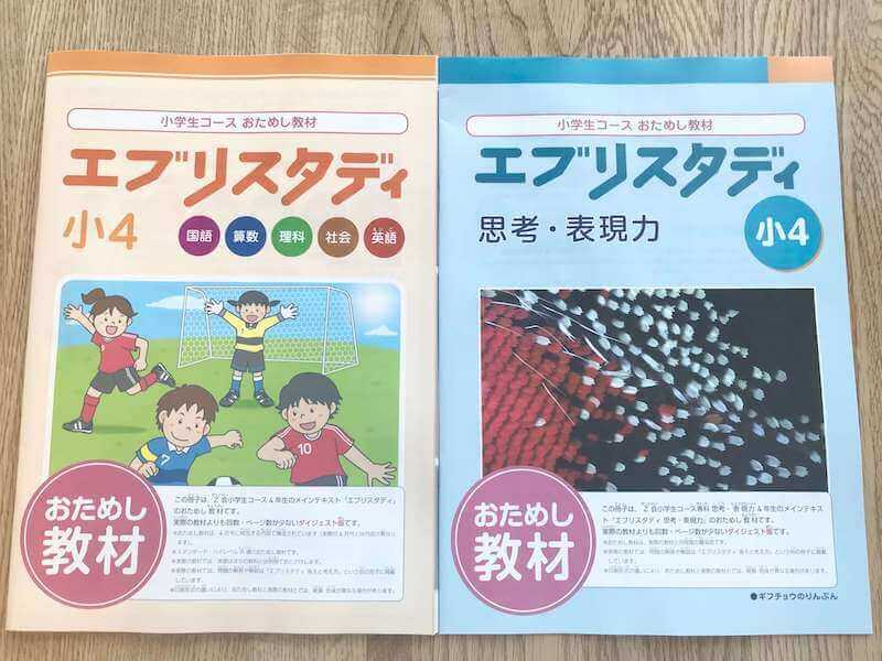 Z会小学生コースの英語は基礎固めにぴったり！専科英語に取り組んで 