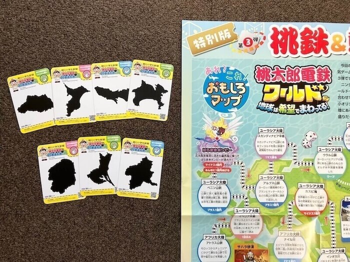 朝小購読の特典