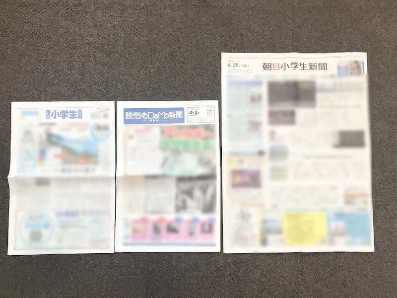３社の新聞を比較