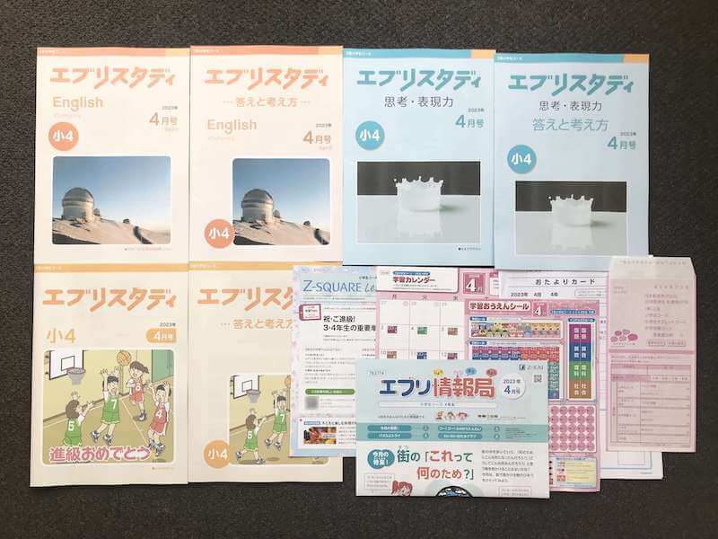 Z会　小学生コース　エブリスタディ　イングリッシュ　小4/4年　2018年4月～2019年3月　書き込み小　良品