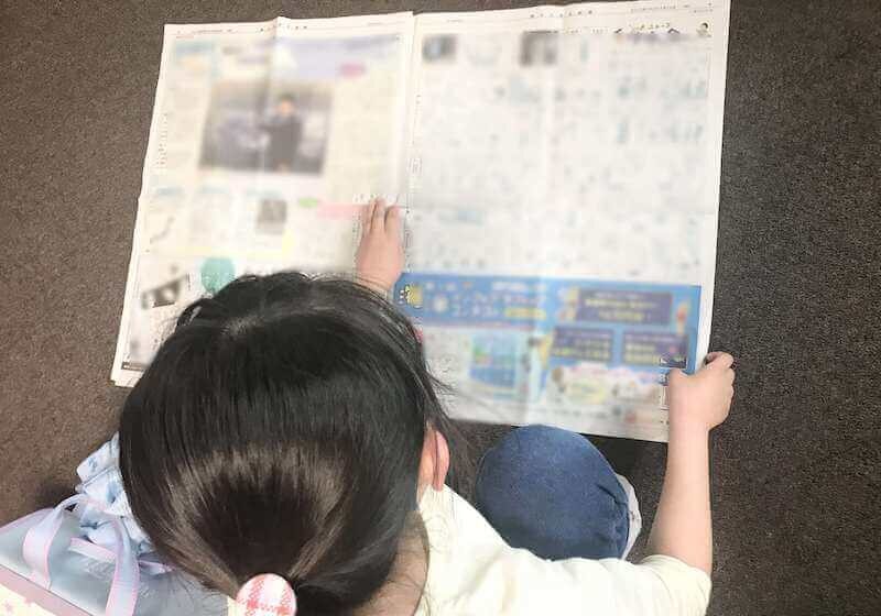 新聞を読んでいるところ