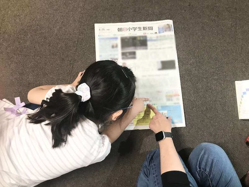 親子で新聞を読む