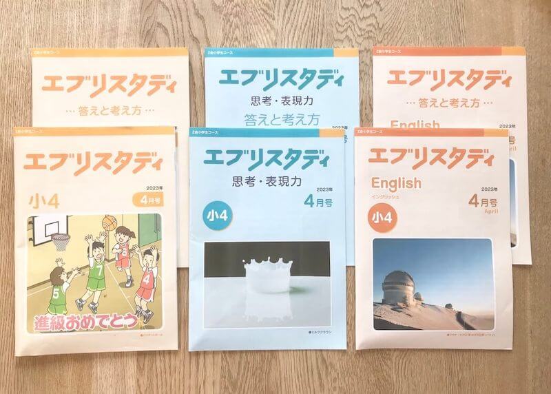 Z会小学生コース4年生を徹底レビュー！考える力・記述力を鍛えるのに