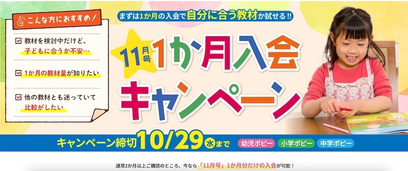 ポピーのキャンペーン