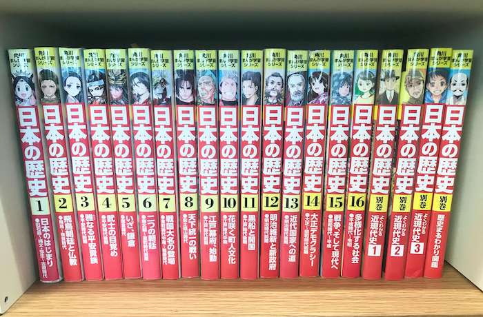 角川まんが 日本の歴史】徹底レビュー！娘とすべて読んだ率直な感想