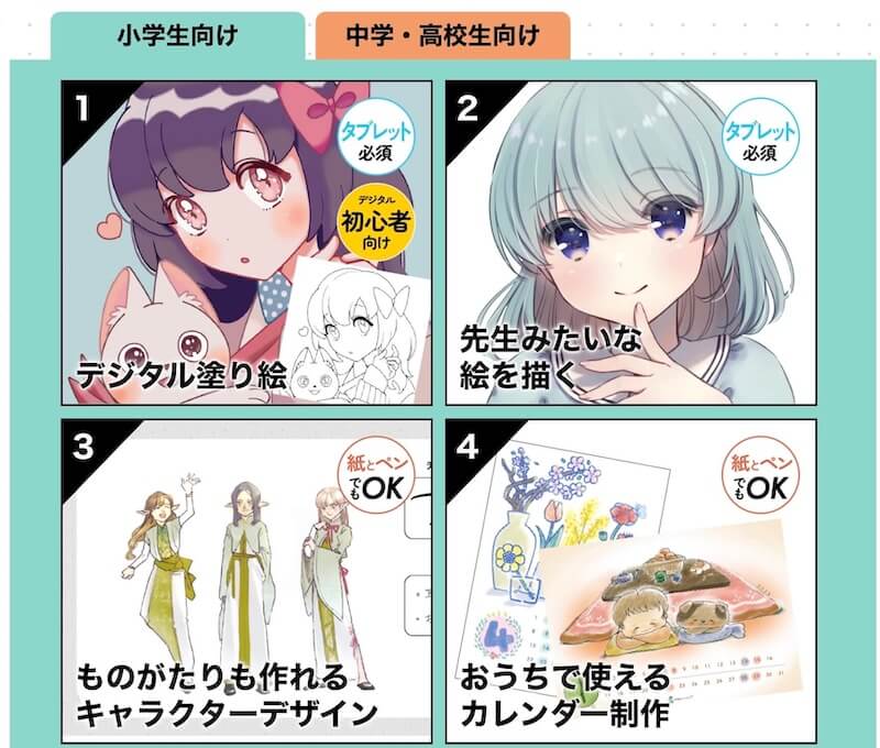 アタムアカデミー無料体験レッスンプログラム