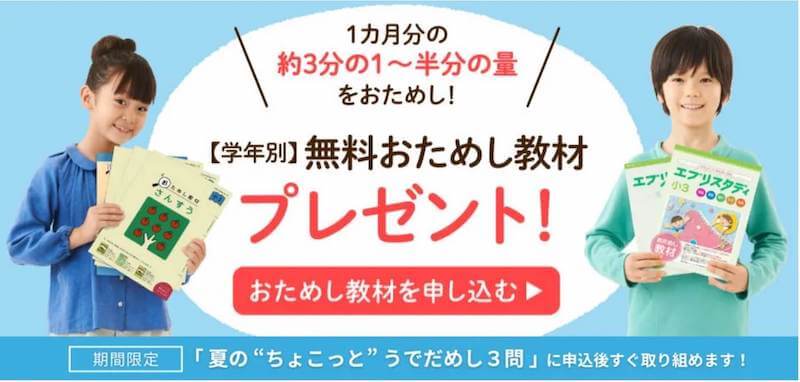 Z会小学英語は基礎固めにぴったり！専科英語に取り組んでいる率直な感想レビュー | じゅんぺーの家庭学習研究所