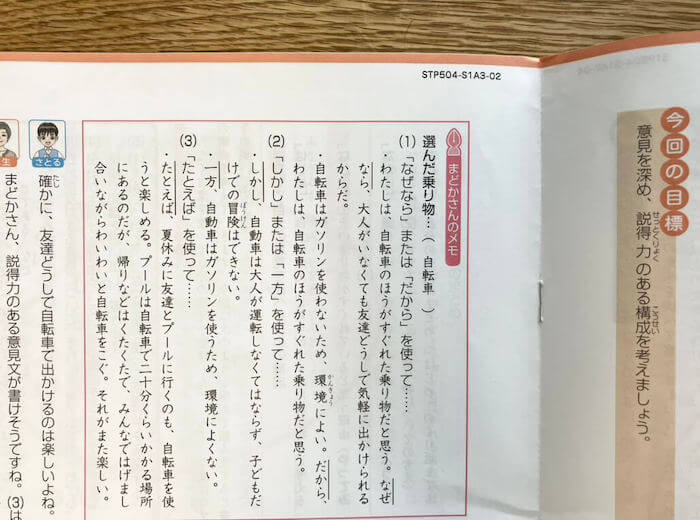 作文講座