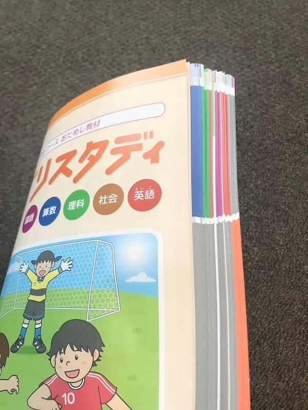 Z会おためし教材