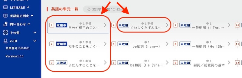 小学生向けの単元
