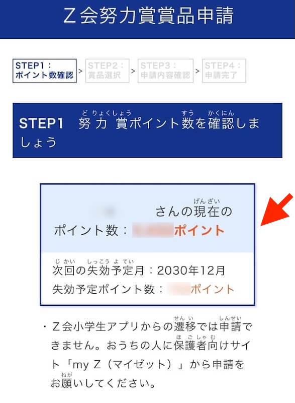 努力賞申請