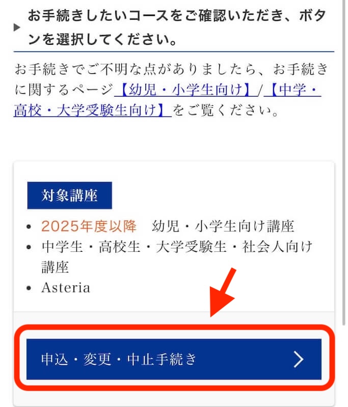 解約手続きの手順
