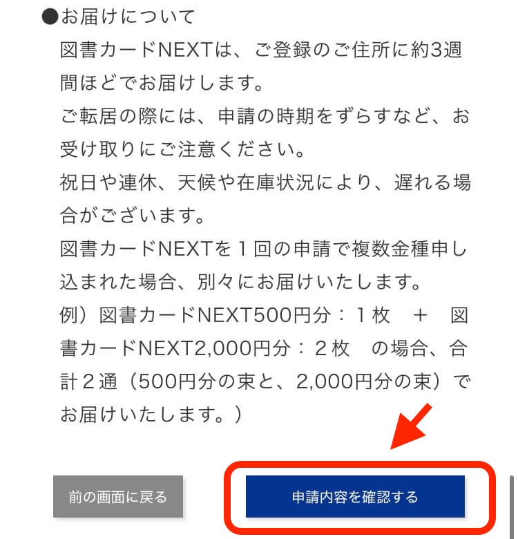努力賞確認