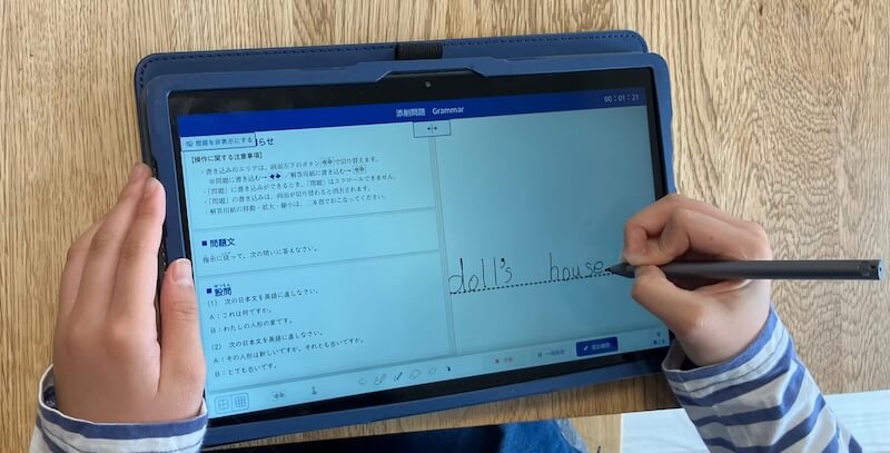 Z会のタブレットを使って学習しているところ