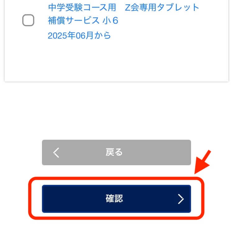 解約手順