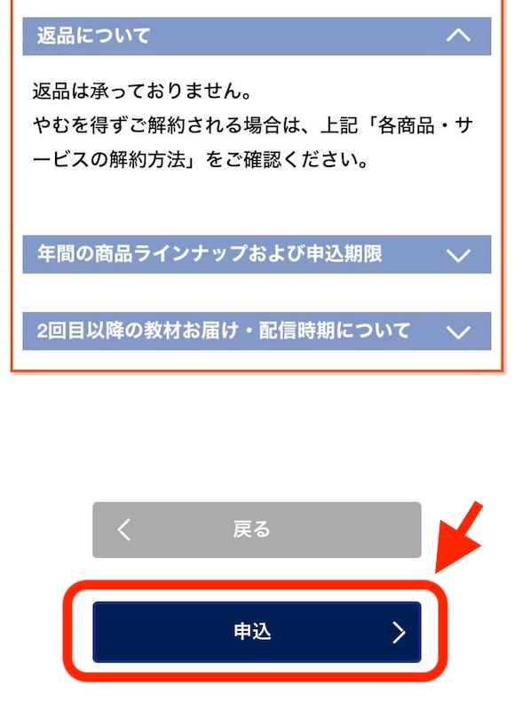 解約手続き手順
