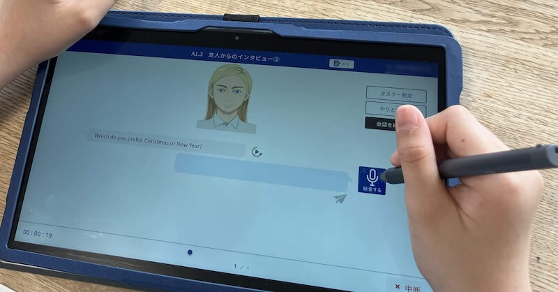 AIスピーキングに取り組んでいる