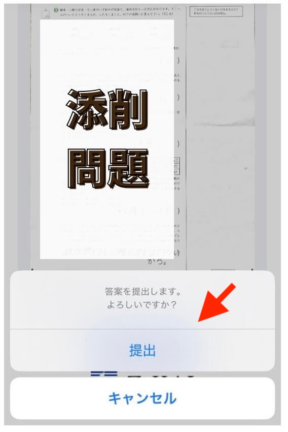 答案提出完了