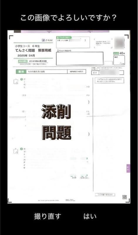 答案提出の方法