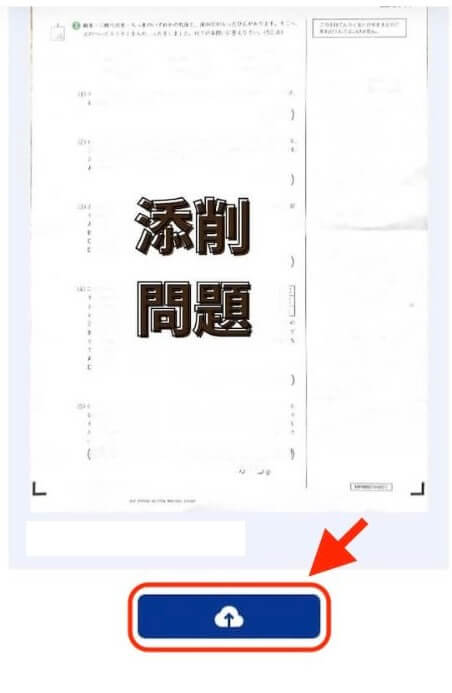 送るマークを押す