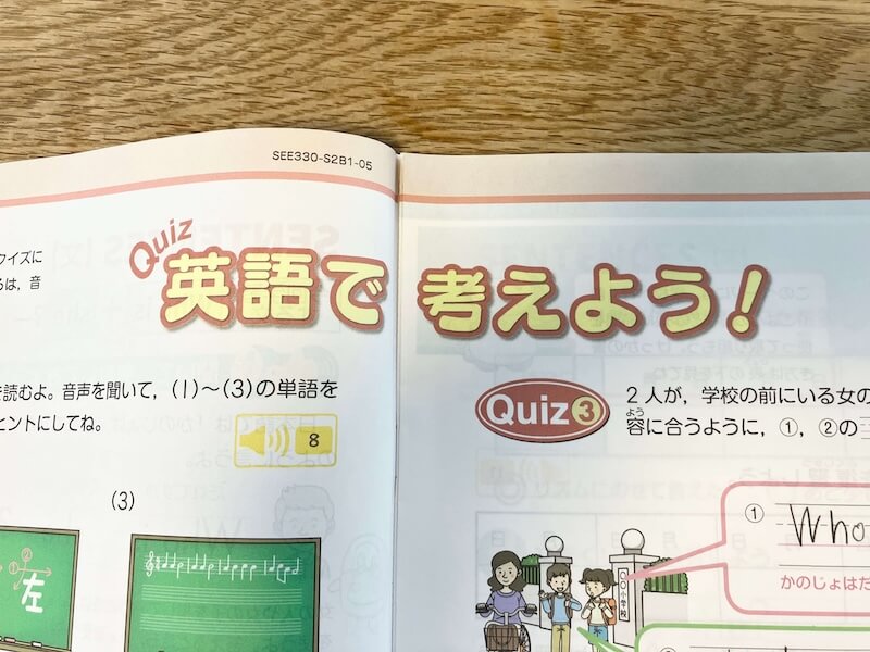 Z会の小学英語 徹底的に復習できる