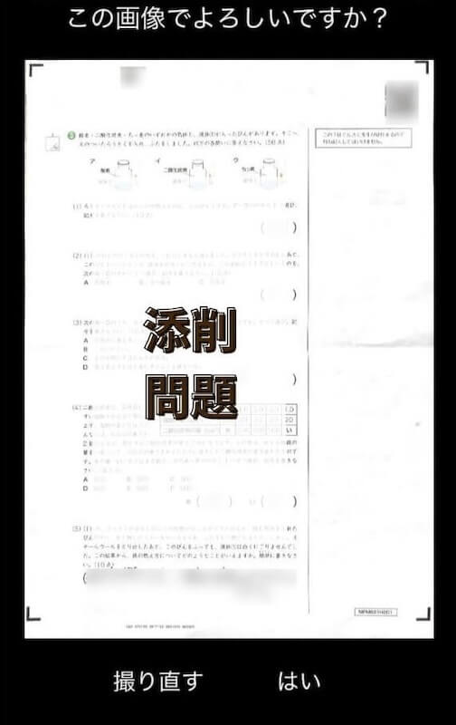 裏面を撮影