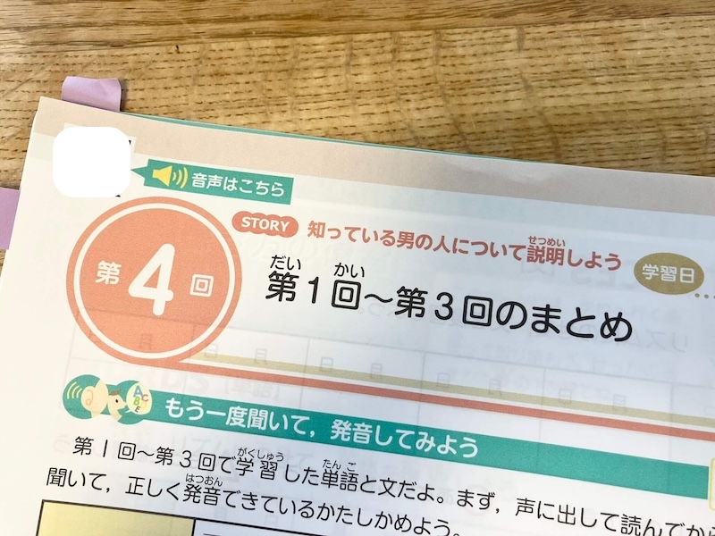 Z会小学英語