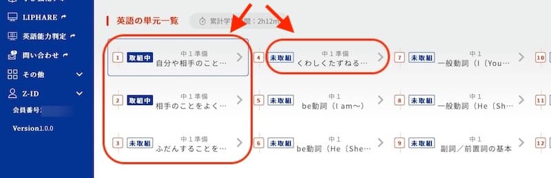 中学準備