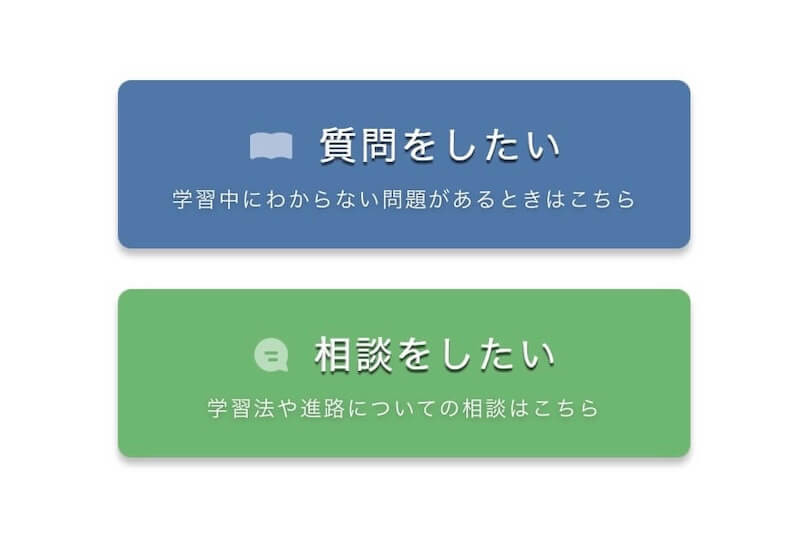 質問をしたい時
