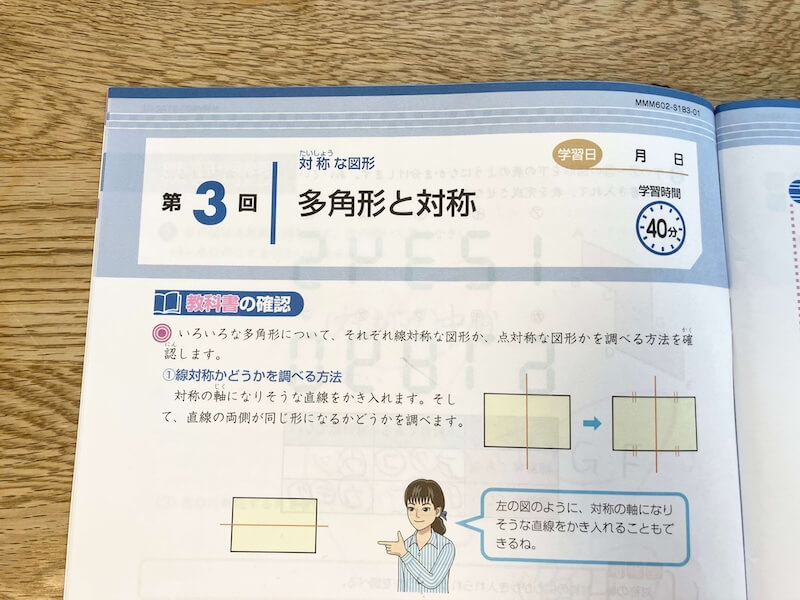 Z会のテキスト