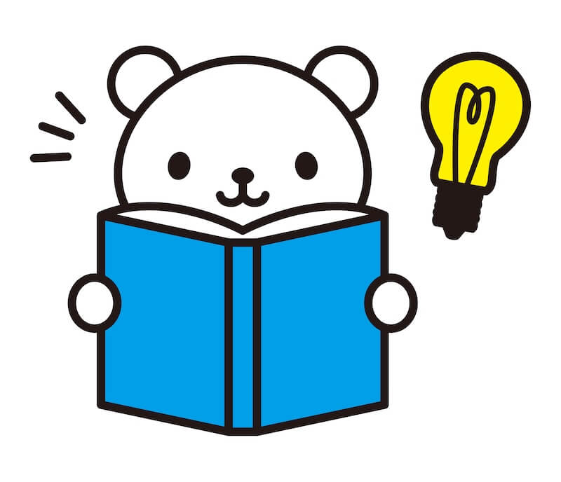 わかりやすい イラスト