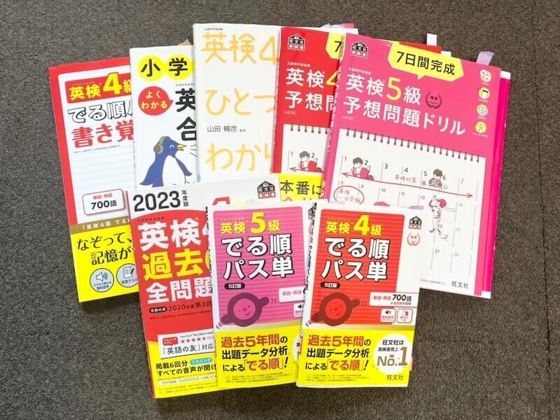 英検の問題集