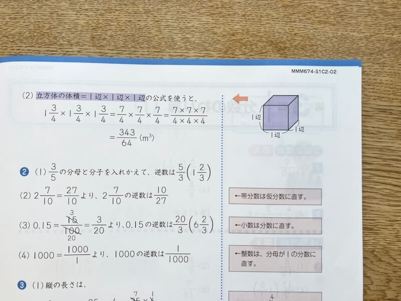 Z会の解答解説