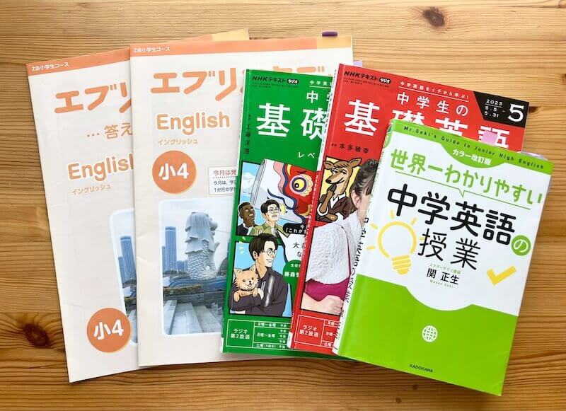 英語教材