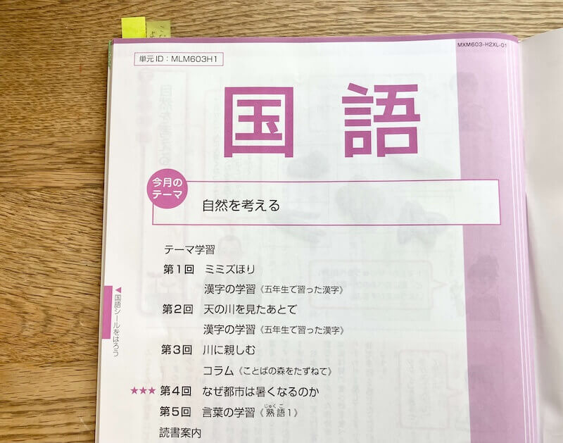 Z会のテキスト