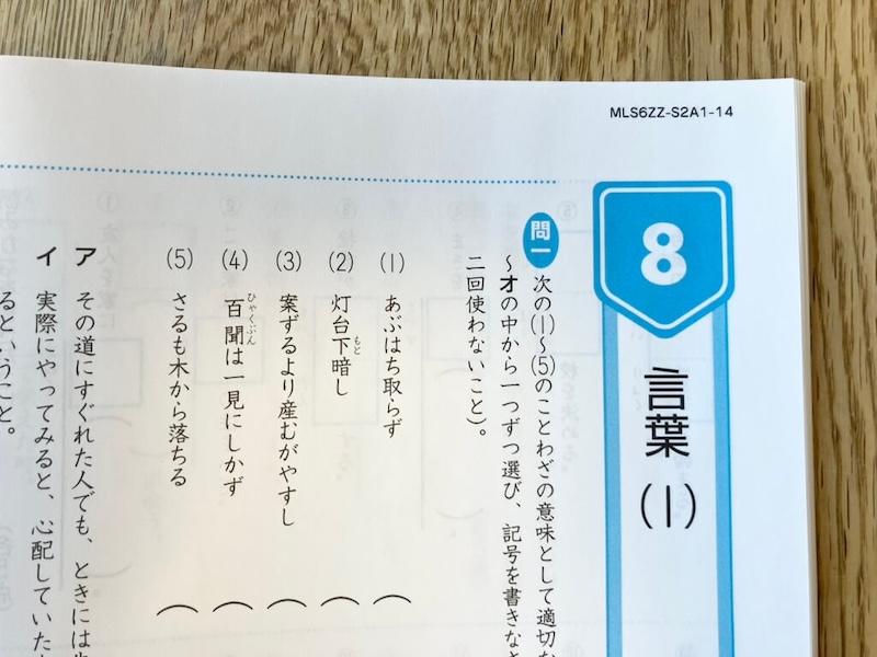 言葉の問題