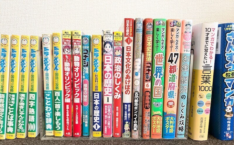 おすすめの勉強になる漫画