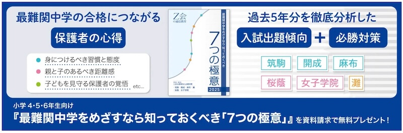 資料請求特典