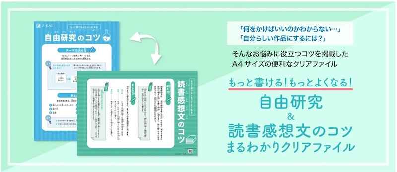 特典